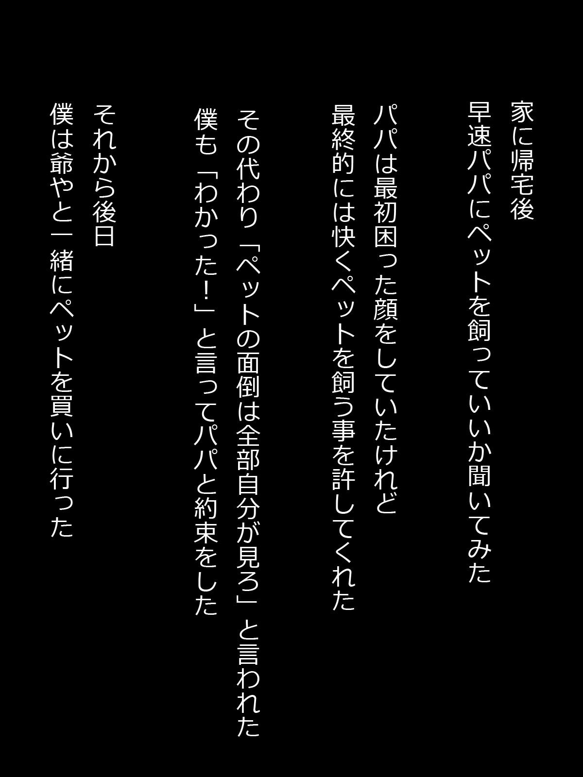 Boku no Pet wa BBW page 3 full