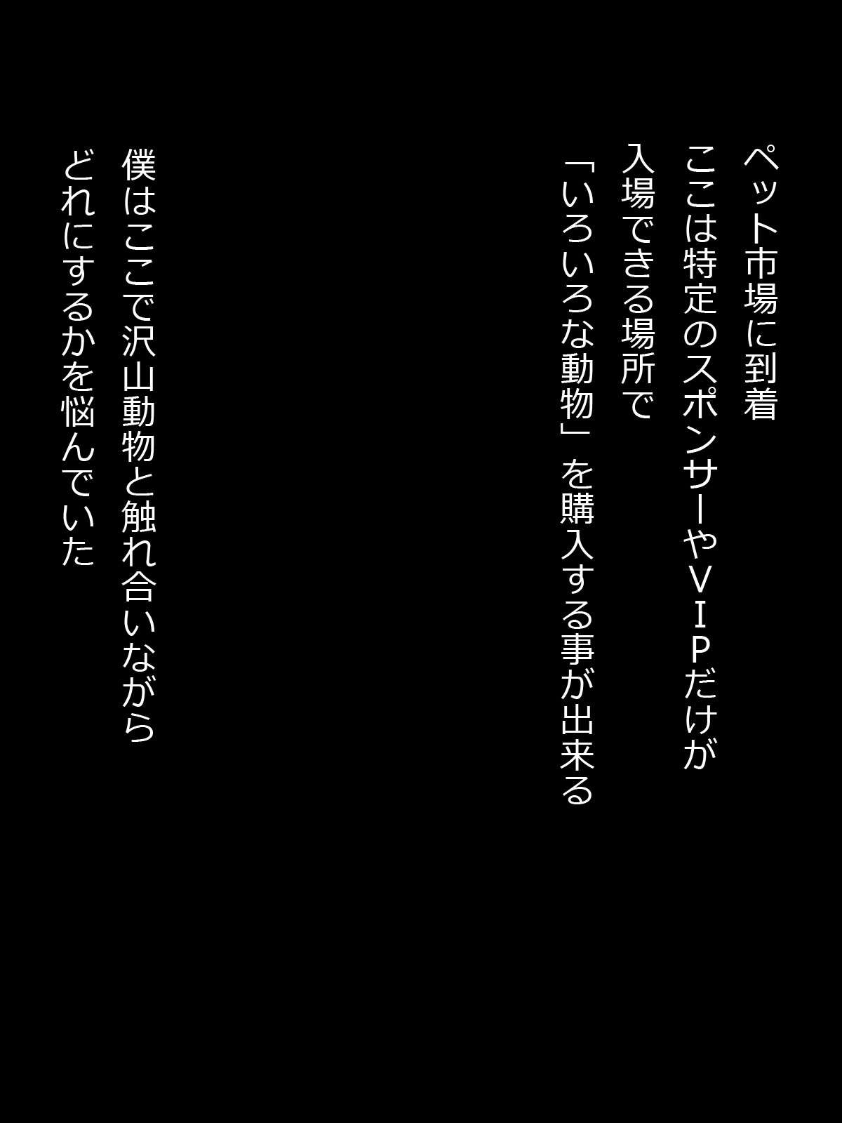 Boku no Pet wa BBW page 4 full