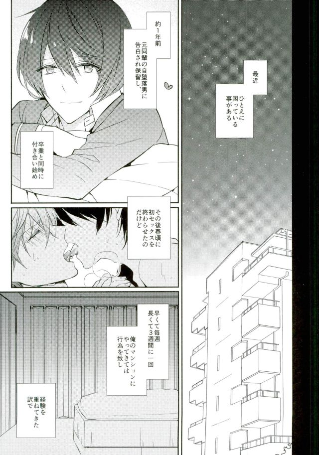 Everlasting "Good-Night" page 3 full
