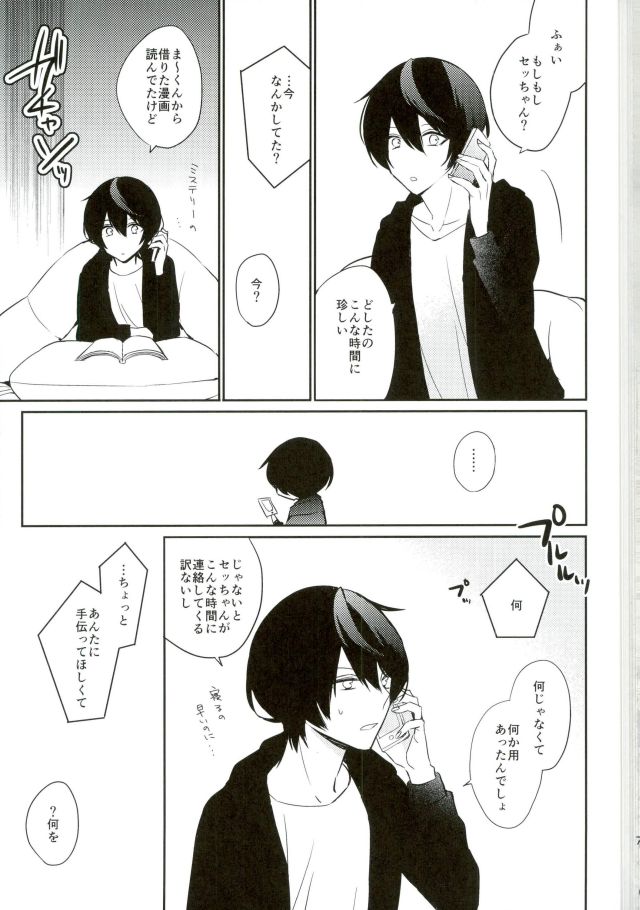 Everlasting "Good-Night" page 5 full