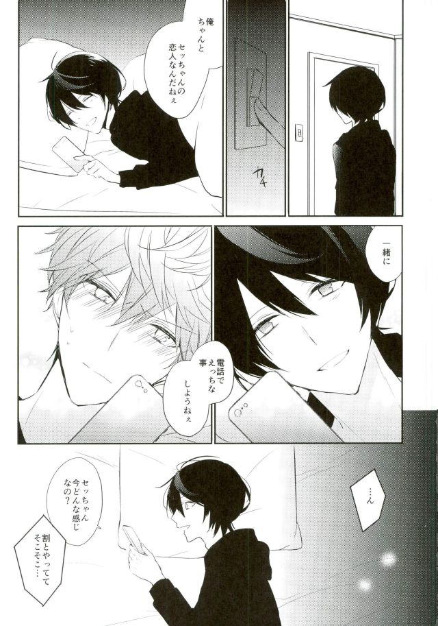 Everlasting "Good-Night" page 7 full