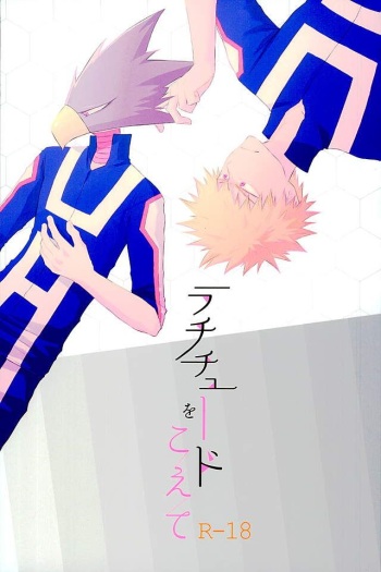 Latitude o Koete cover