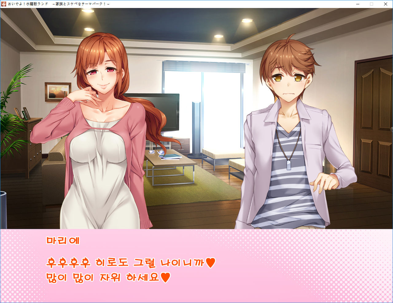 Mizuryu Kei Land CG - Mother and Son Incest Part | 미즈류 케이 랜드 CG - 모자 근친 파트 page 4 full