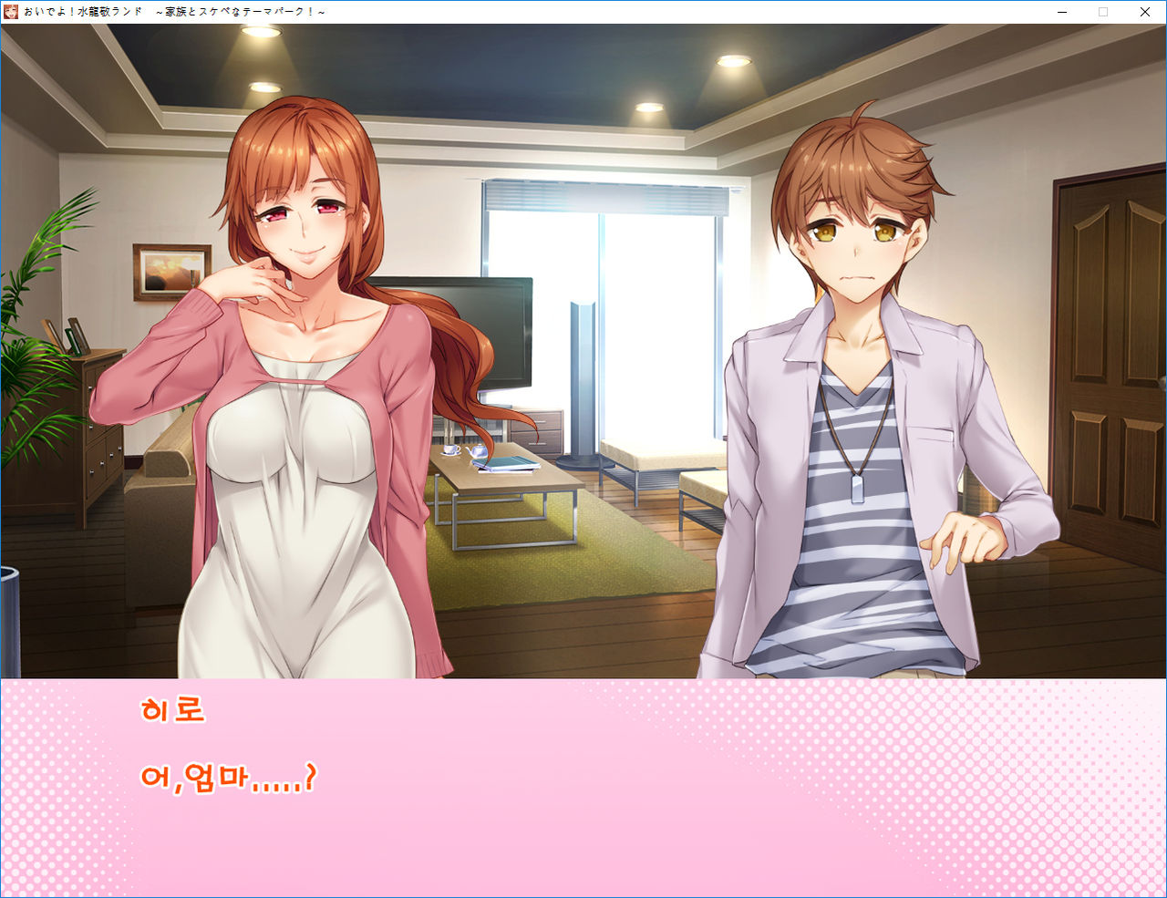 Mizuryu Kei Land CG - Mother and Son Incest Part | 미즈류 케이 랜드 CG - 모자 근친 파트 page 5 full
