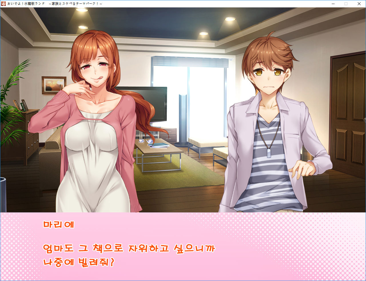 Mizuryu Kei Land CG - Mother and Son Incest Part | 미즈류 케이 랜드 CG - 모자 근친 파트 page 6 full