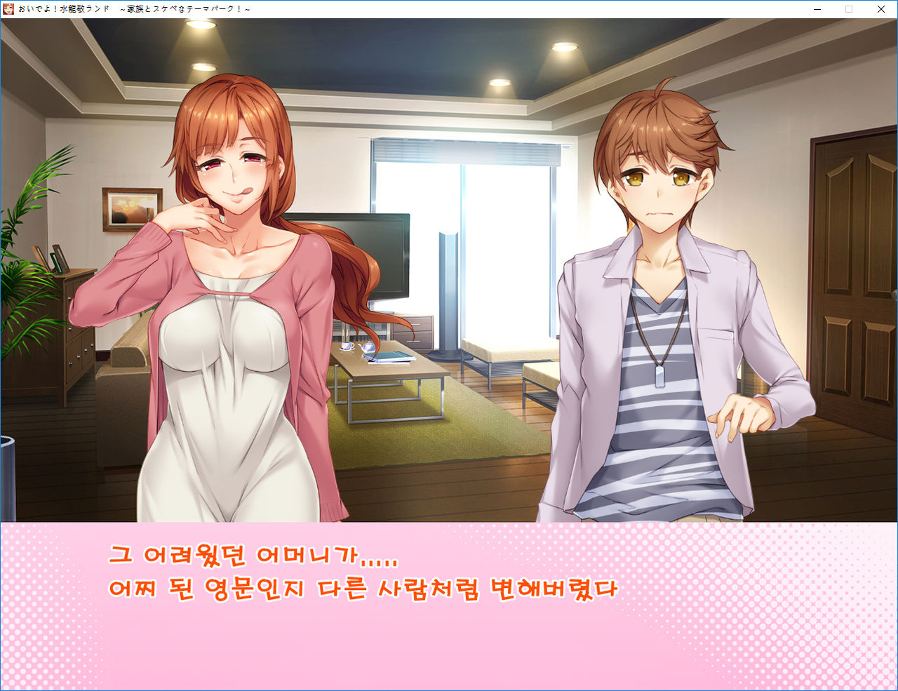 Mizuryu Kei Land CG - Mother and Son Incest Part | 미즈류 케이 랜드 CG - 모자 근친 파트 page 8 full