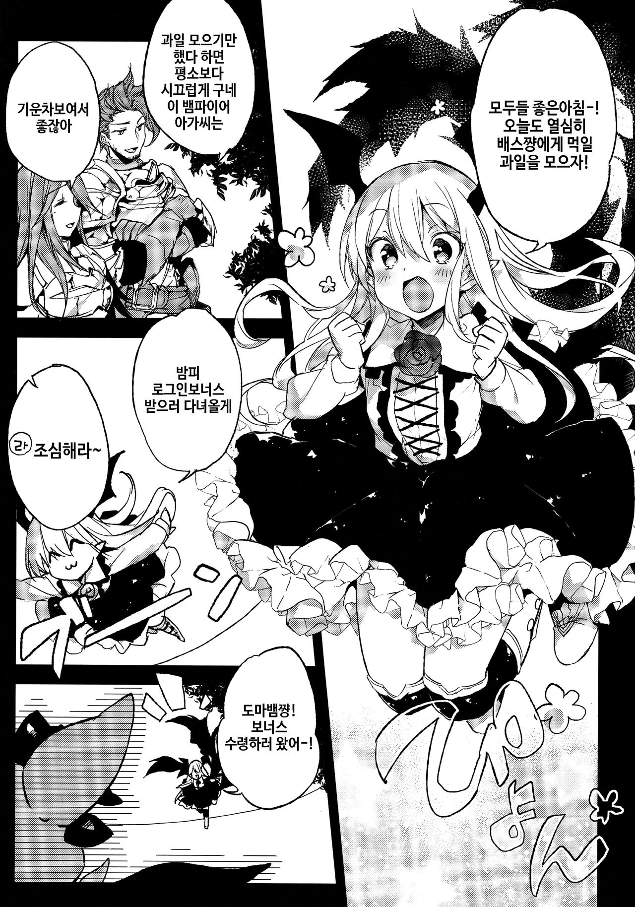 Kyou no Present wa ♥♥♥ da!! page 2 full