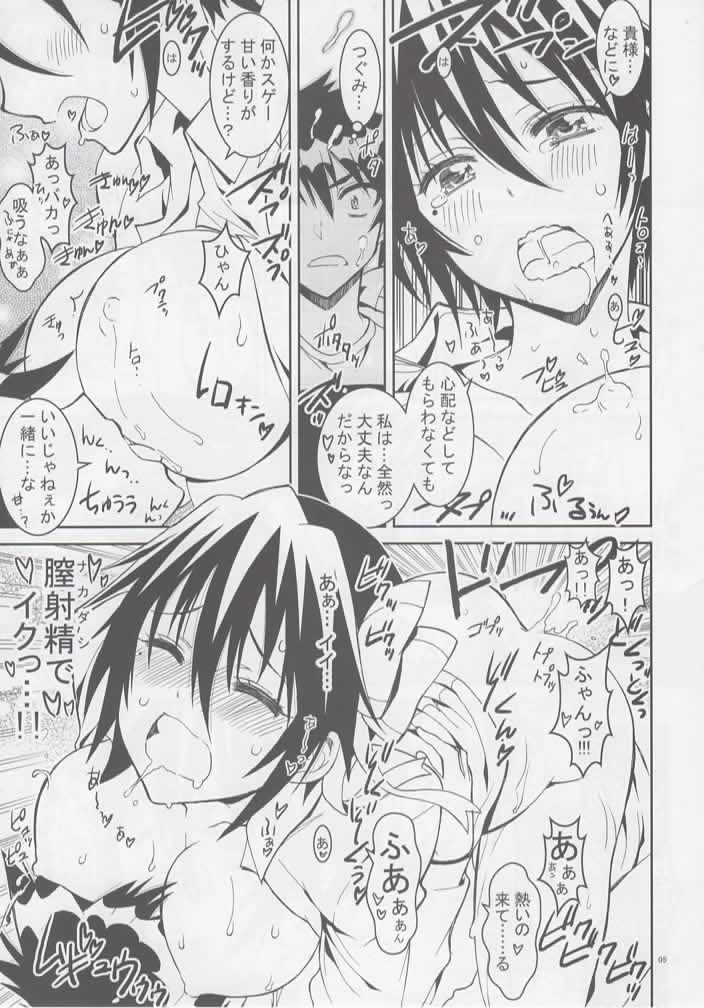 Nisenisekoi 5.5 page 4 full