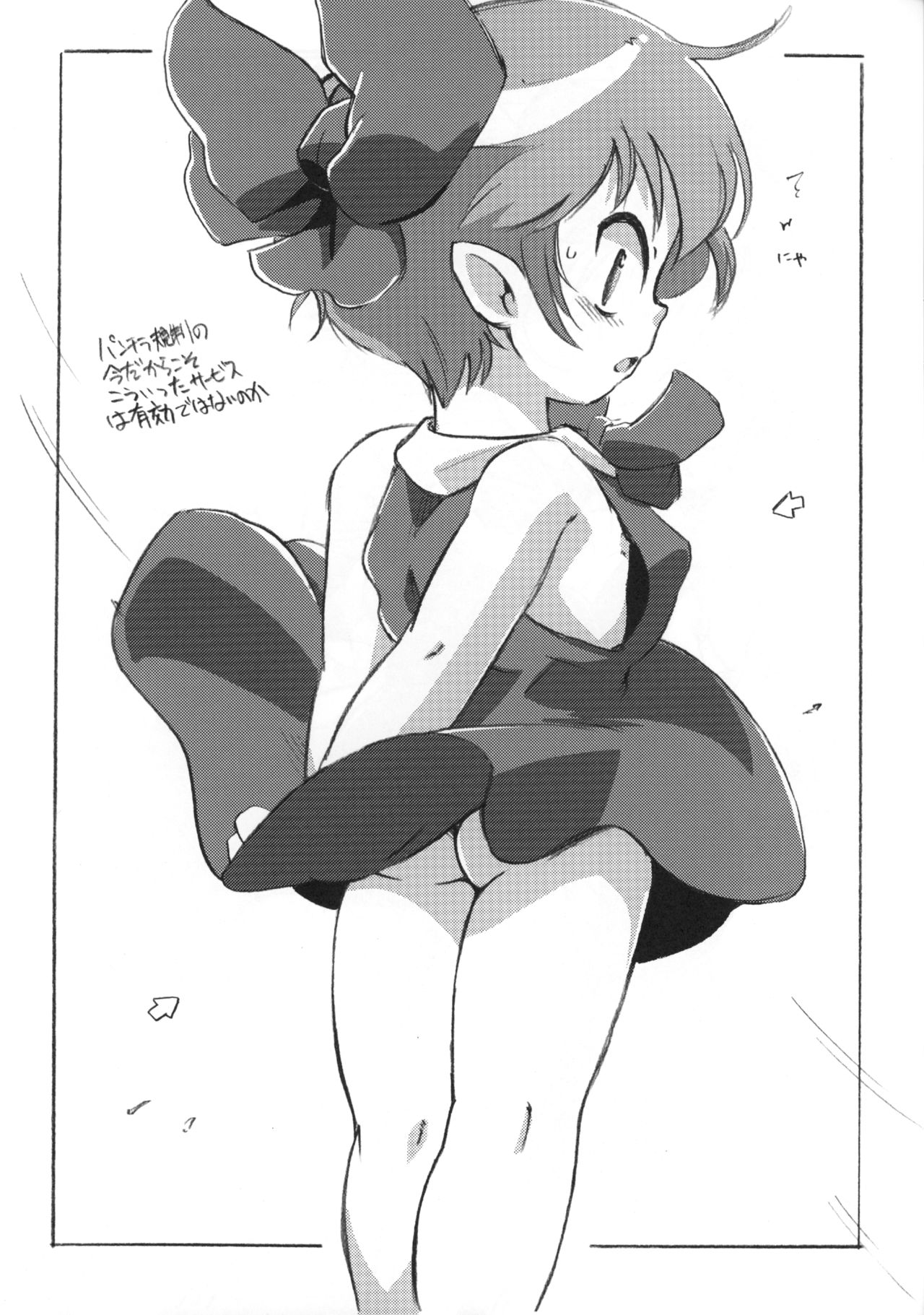 Karukan page 8 full