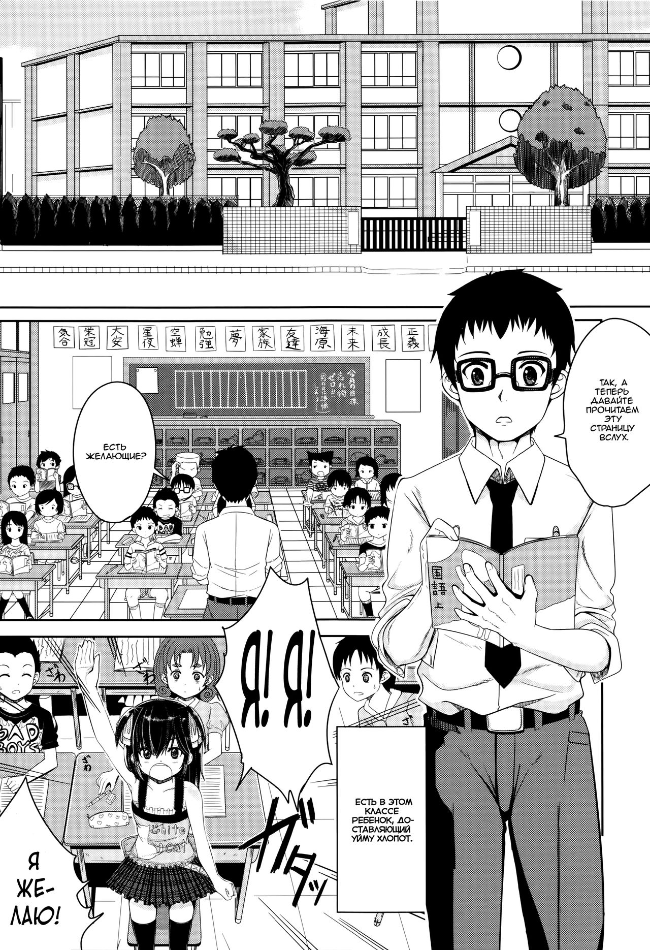 Hentai Temptation | Запретное искушение page 1 full