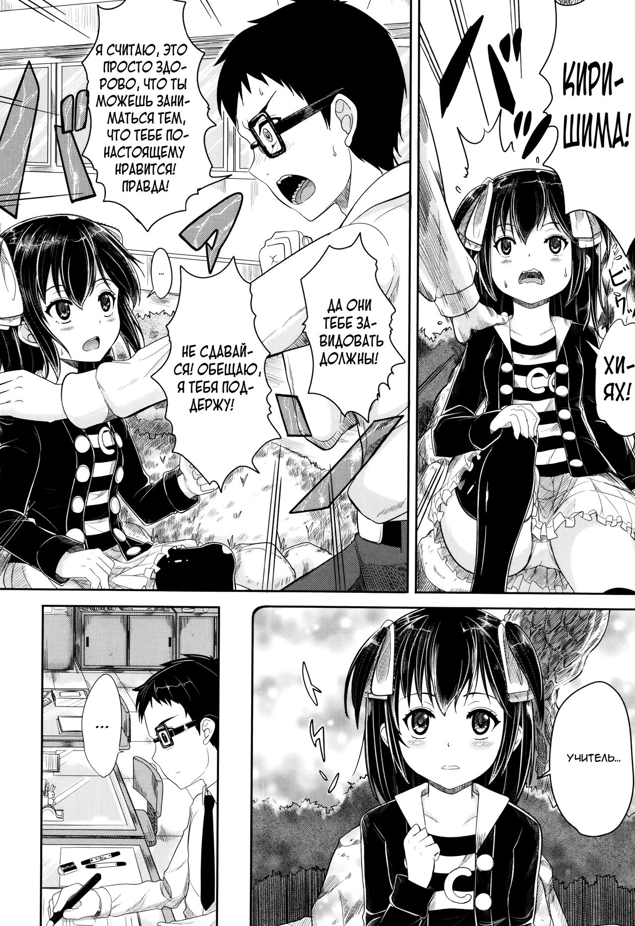 Hentai Temptation | Запретное искушение page 10 full