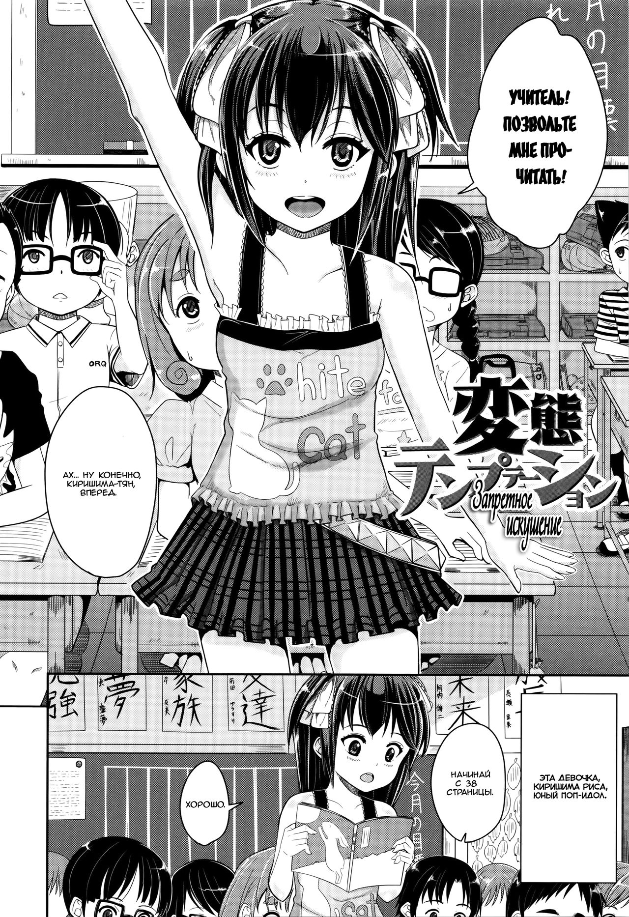 Hentai Temptation | Запретное искушение page 2 full