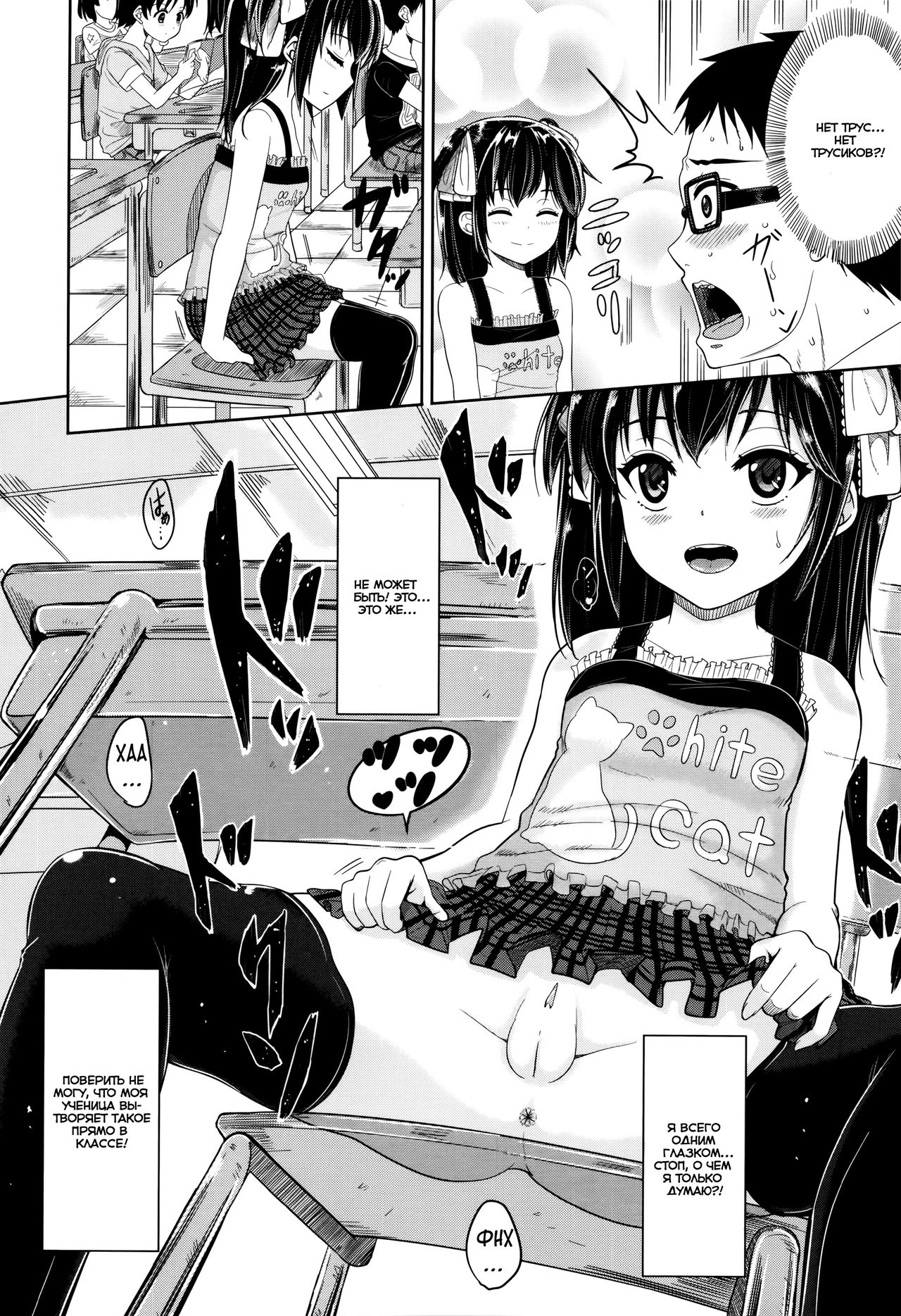 Hentai Temptation | Запретное искушение page 4 full