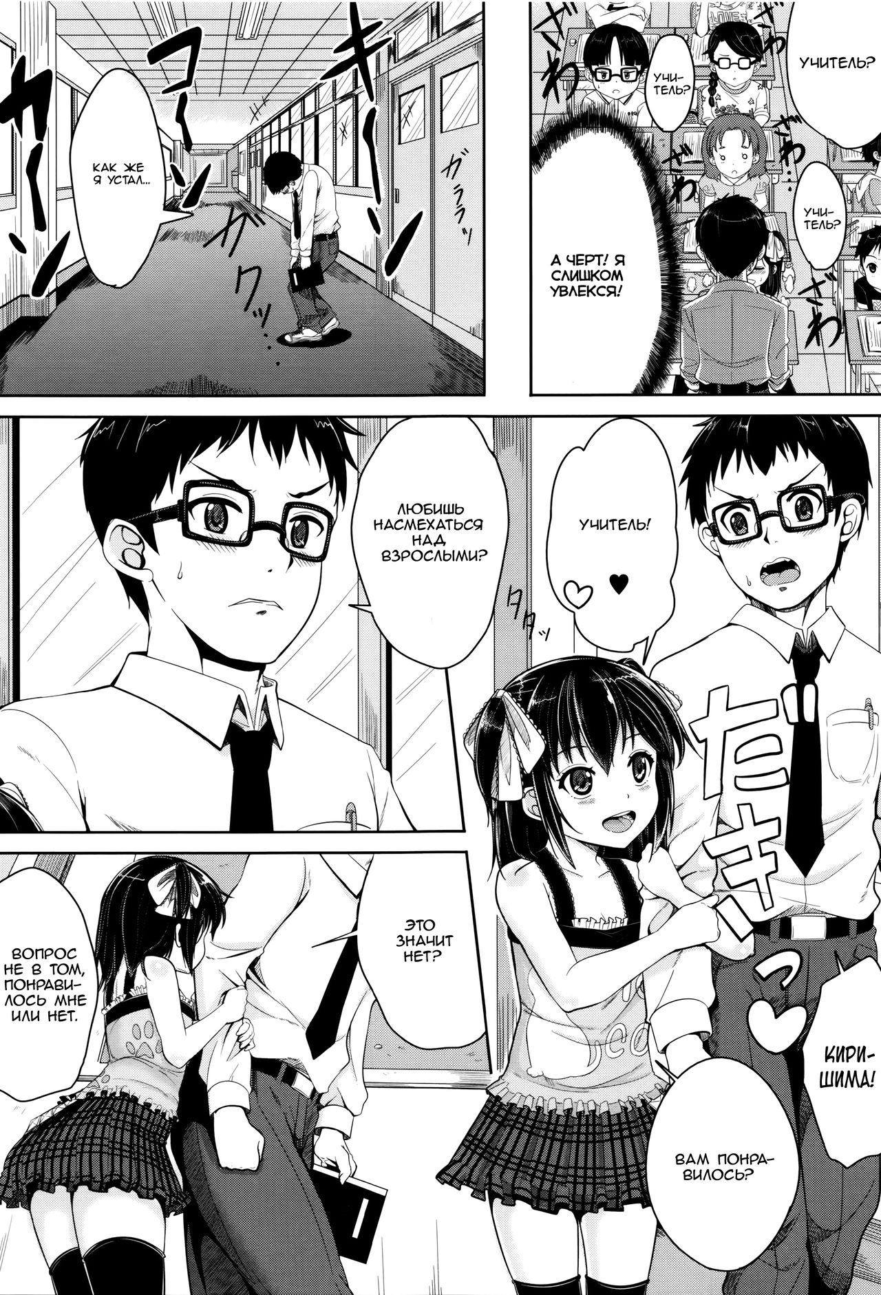 Hentai Temptation | Запретное искушение page 5 full