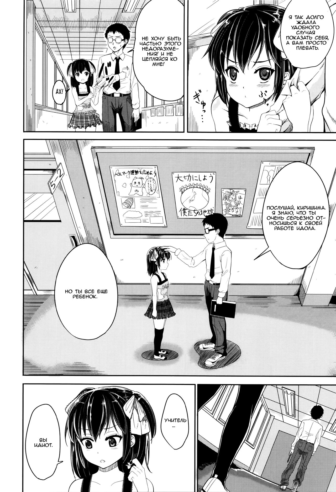 Hentai Temptation | Запретное искушение page 6 full