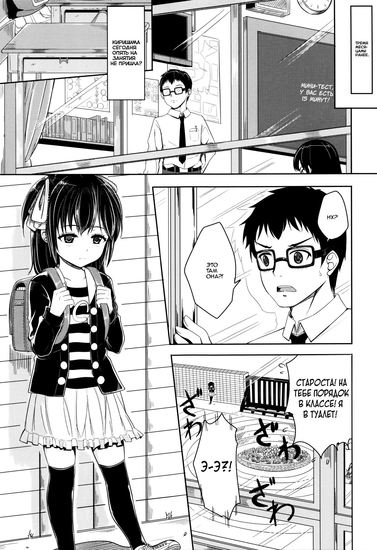 Hentai Temptation | Запретное искушение page 7 full