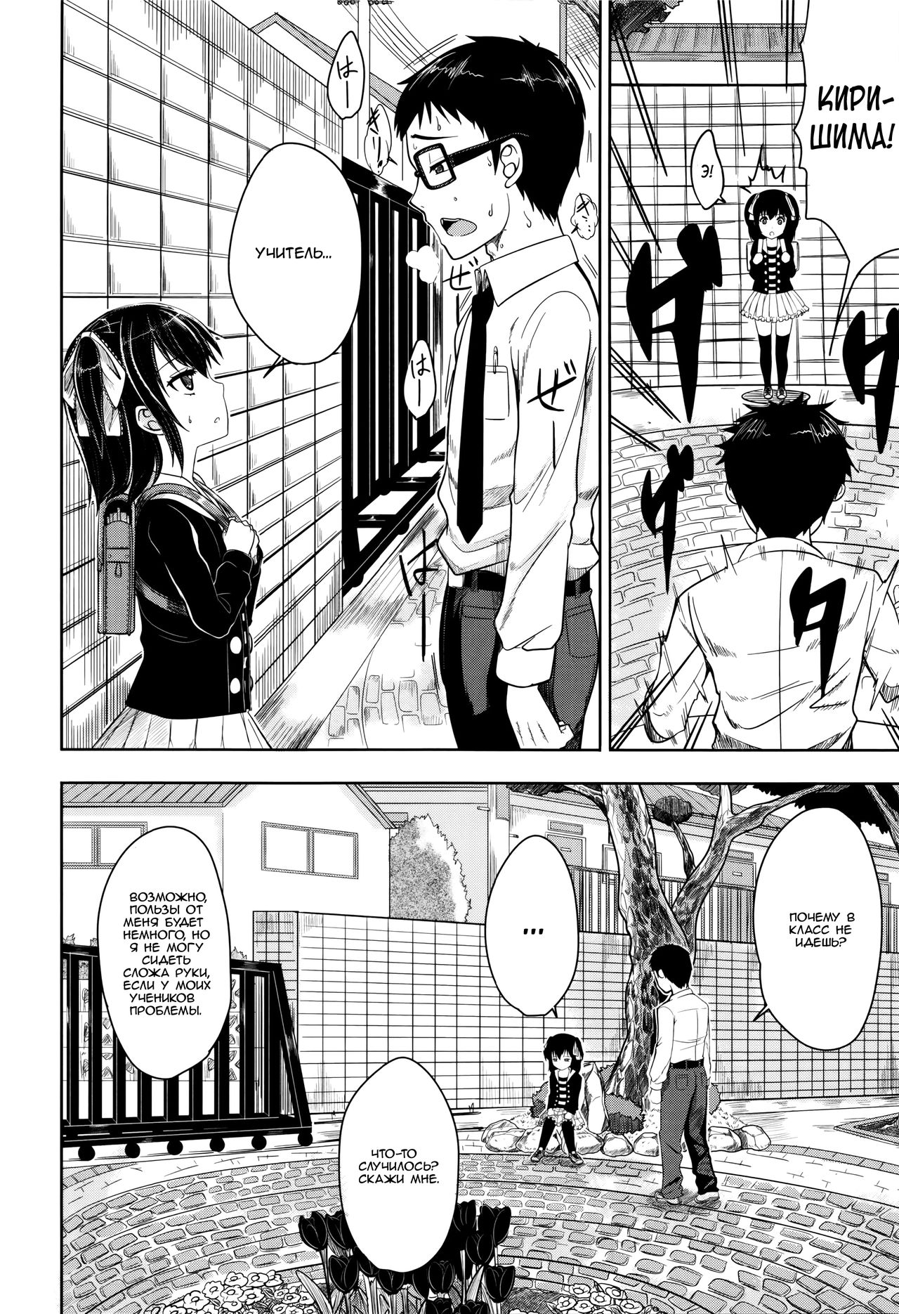 Hentai Temptation | Запретное искушение page 8 full