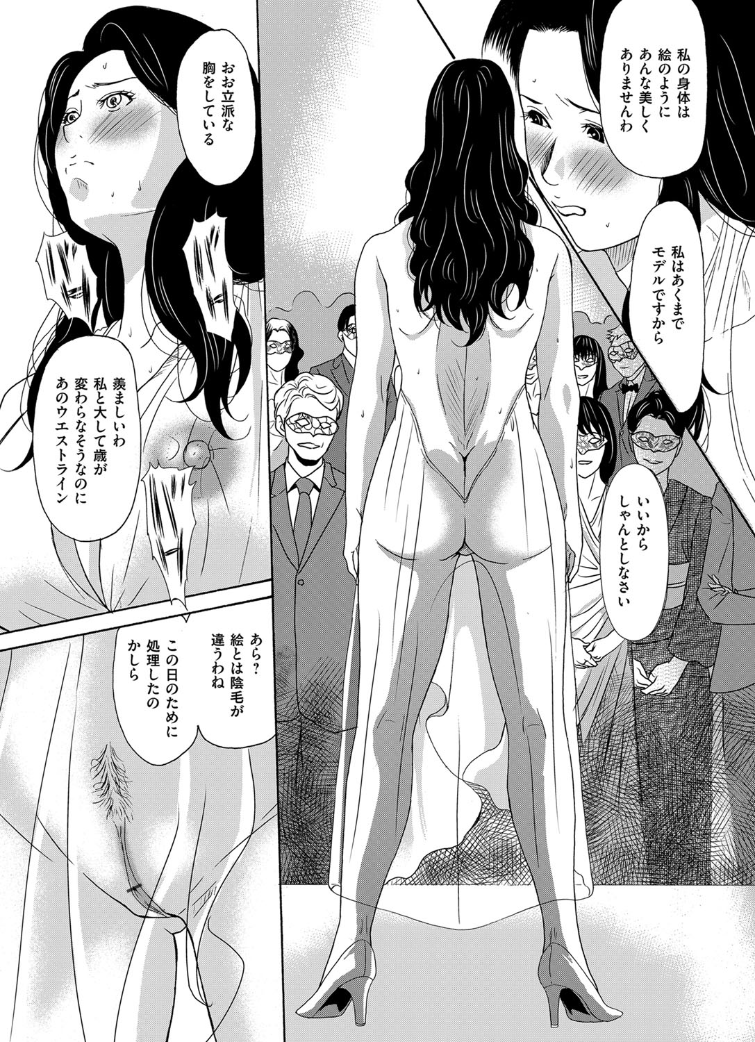 COMIC Magnum Vol. 90 page 10 full