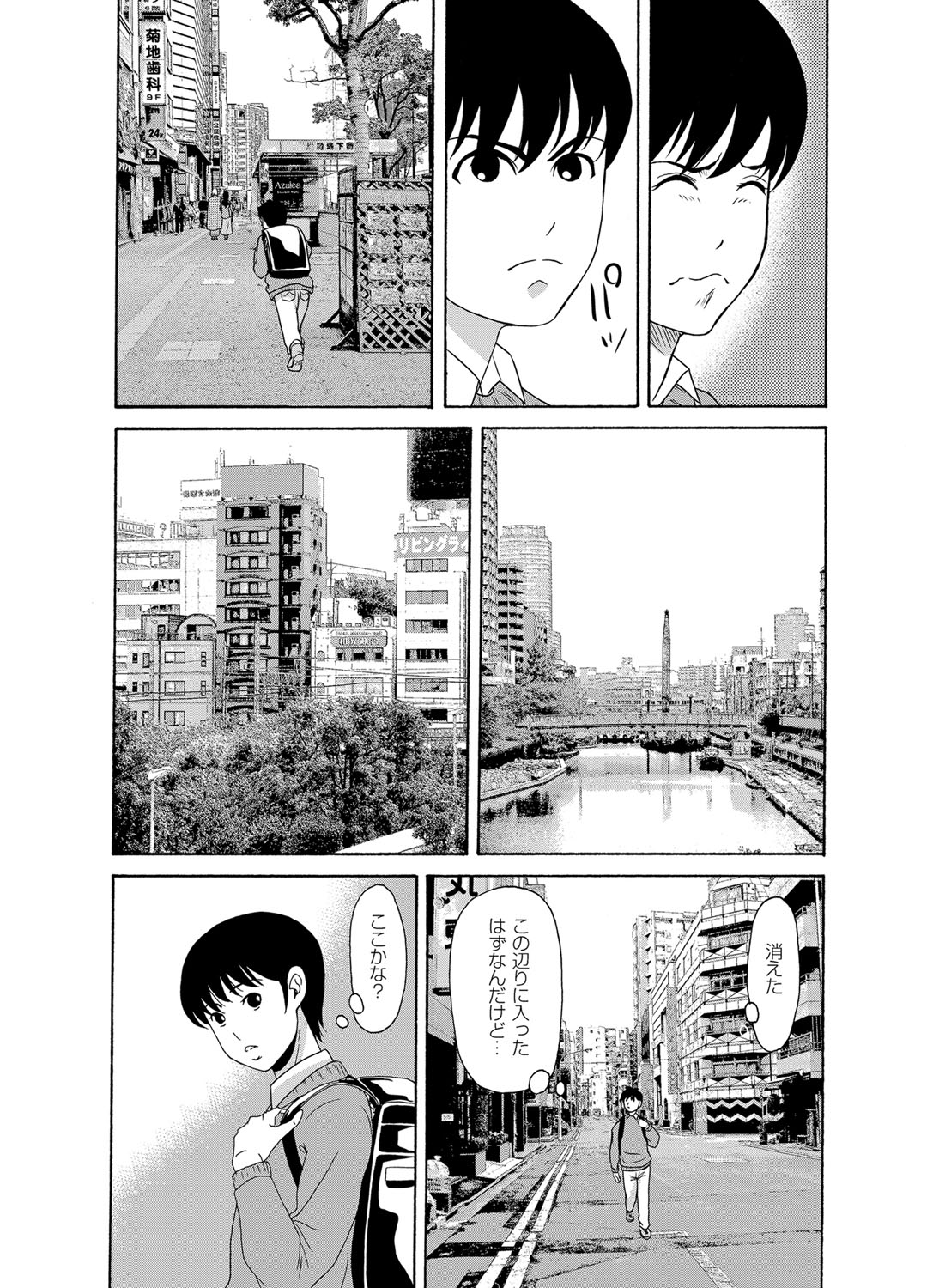 COMIC Magnum Vol. 90 page 6 full