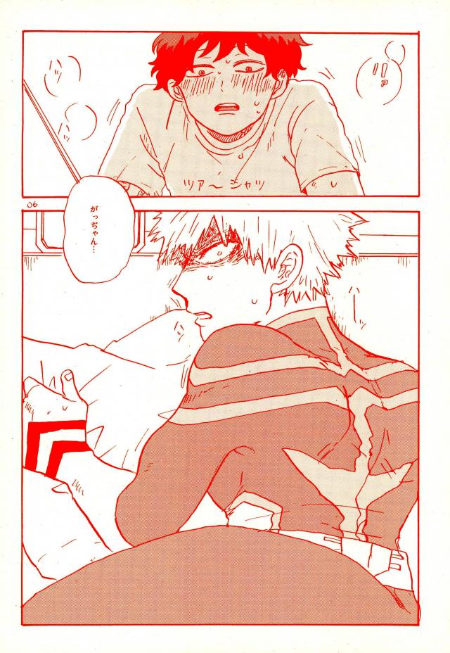 Deku no Heya de, Allmight! page 4 full