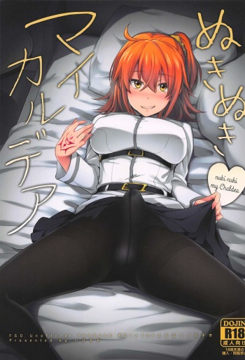 Nukinuki My Chaldea cover