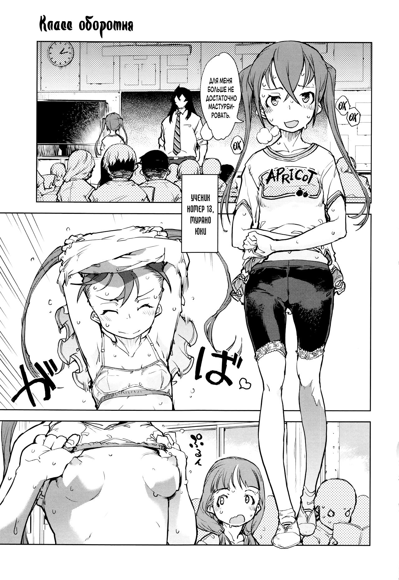 Jinrou Kyoushitsu | Werewolf Classroom Ch. 5 page 5 full