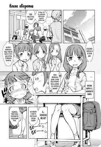 Jinrou Kyoushitsu | Werewolf Classroom Ch. 5 cover