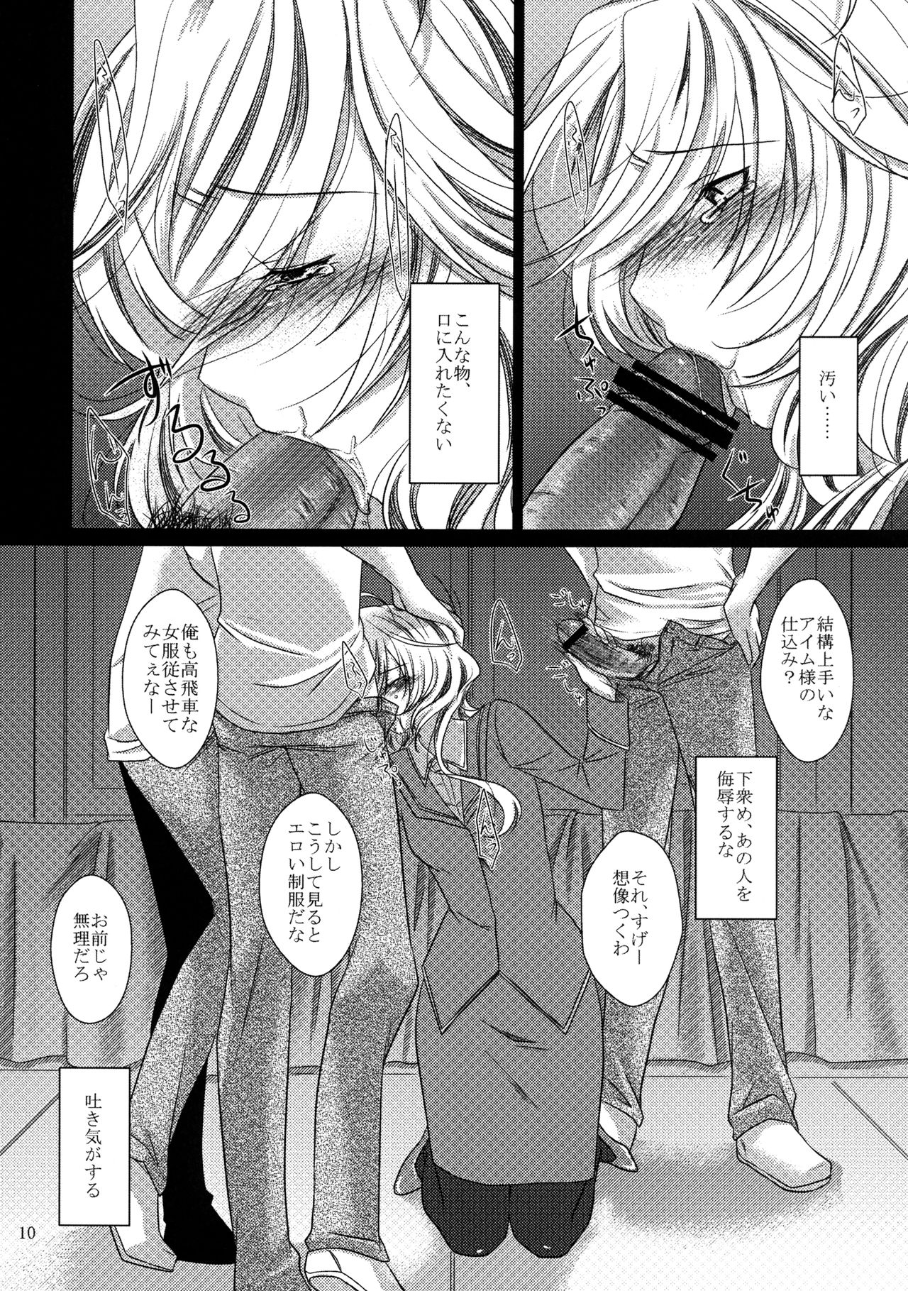 Kurakura Kuroi Mina Sokode page 10 full