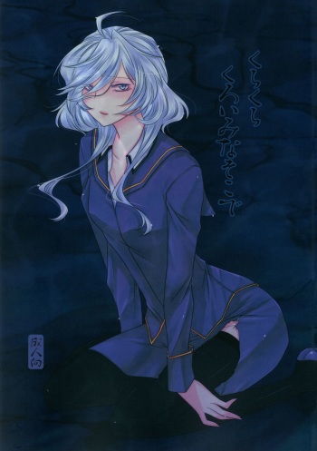 Kurakura Kuroi Mina Sokode cover