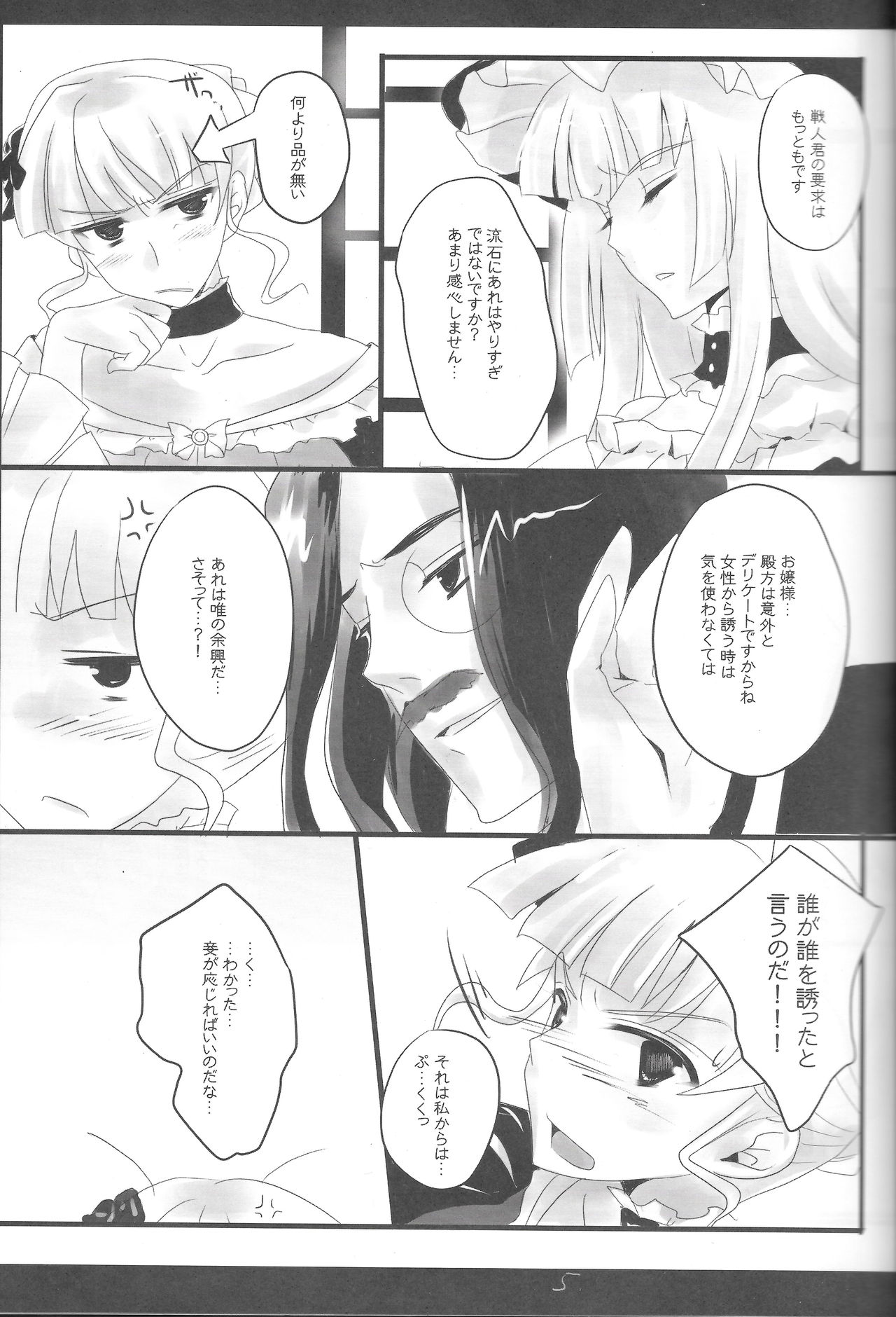 ANTI THE MAGIC page 4 full