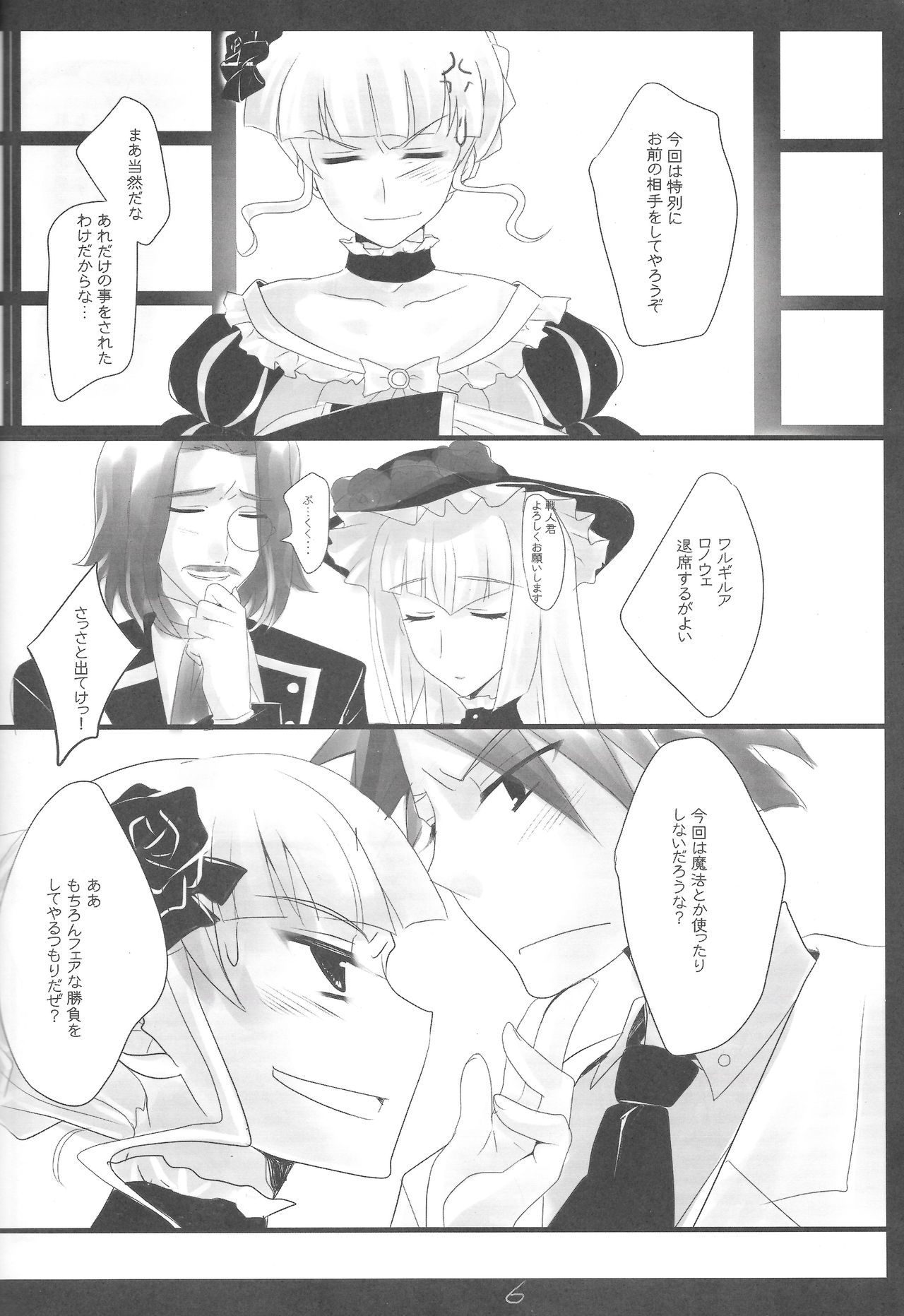 ANTI THE MAGIC page 5 full