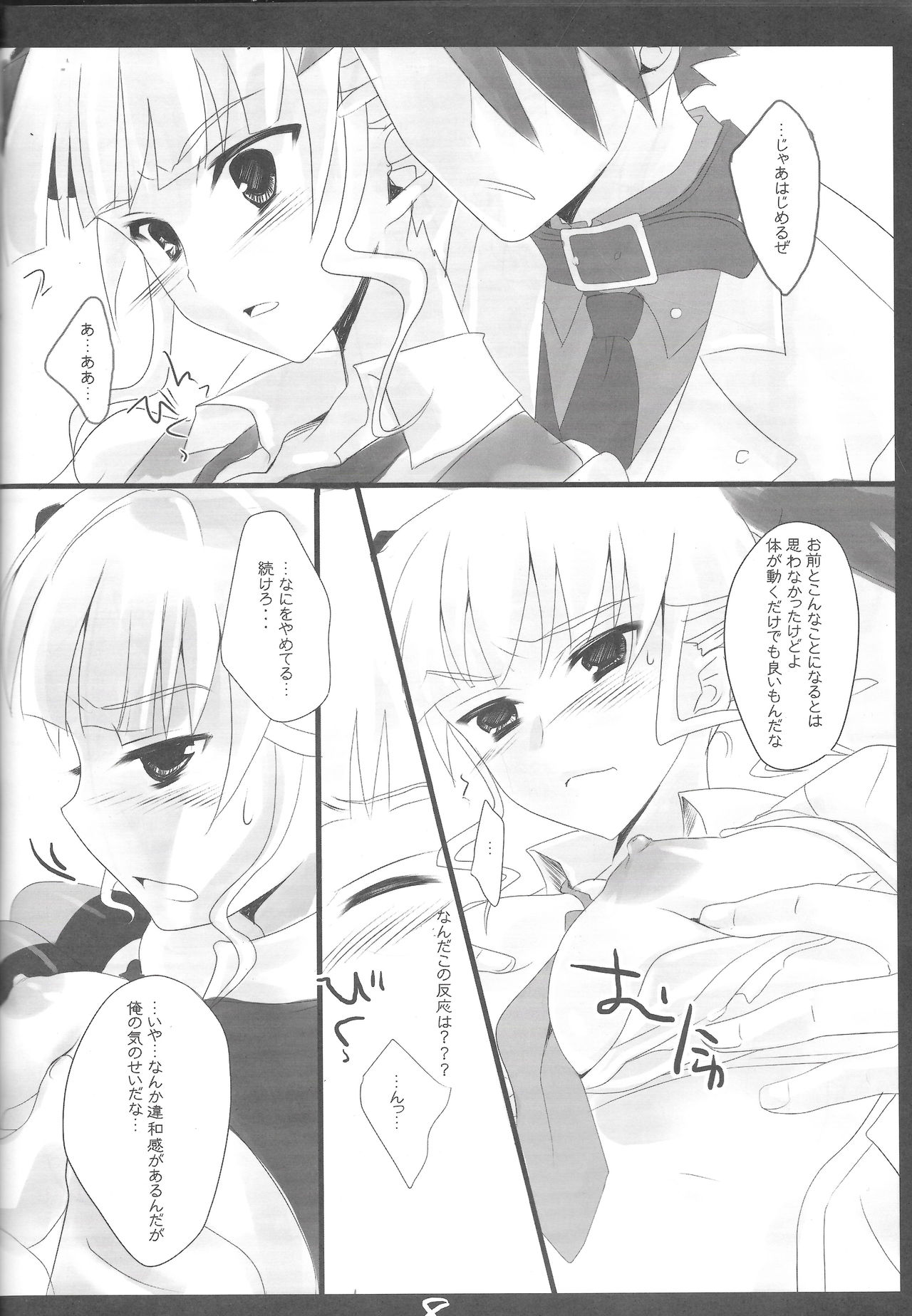 ANTI THE MAGIC page 7 full