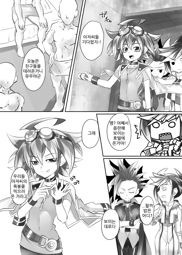 Yuyuyu Shiki Kaikan Hou page 10 full