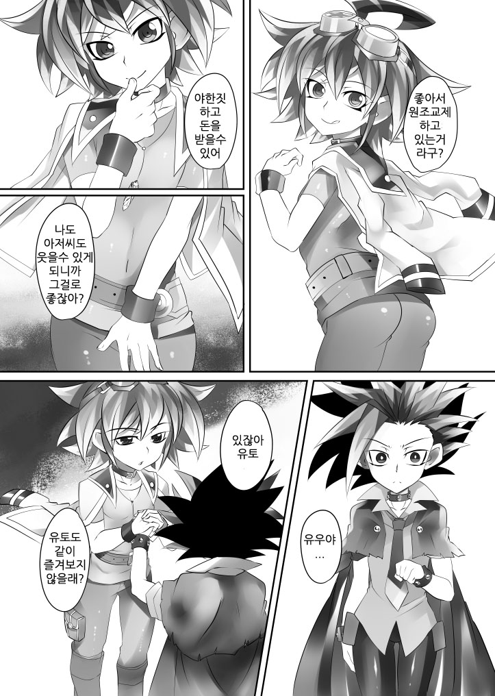 Yuyuyu Shiki Kaikan Hou page 6 full