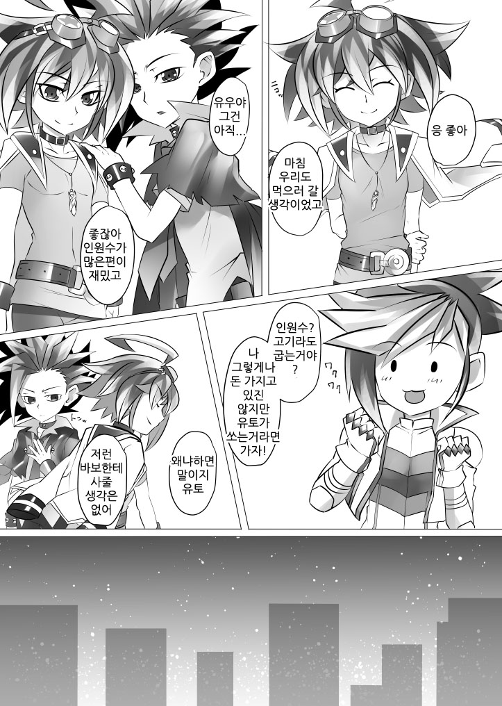 Yuyuyu Shiki Kaikan Hou page 9 full