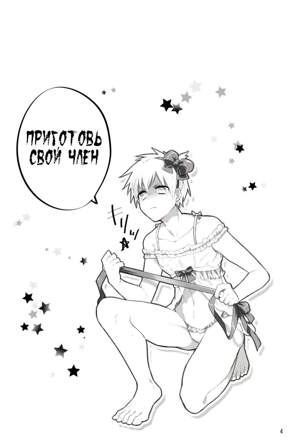 Fukanshou Kareshi K | Фригидный бойфренд page 3 full