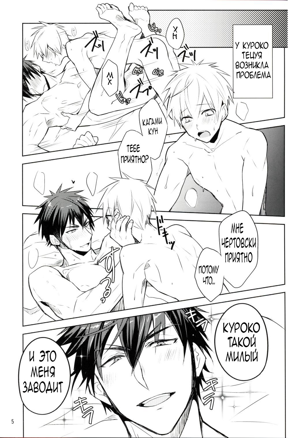 Fukanshou Kareshi K | Фригидный бойфренд page 4 full