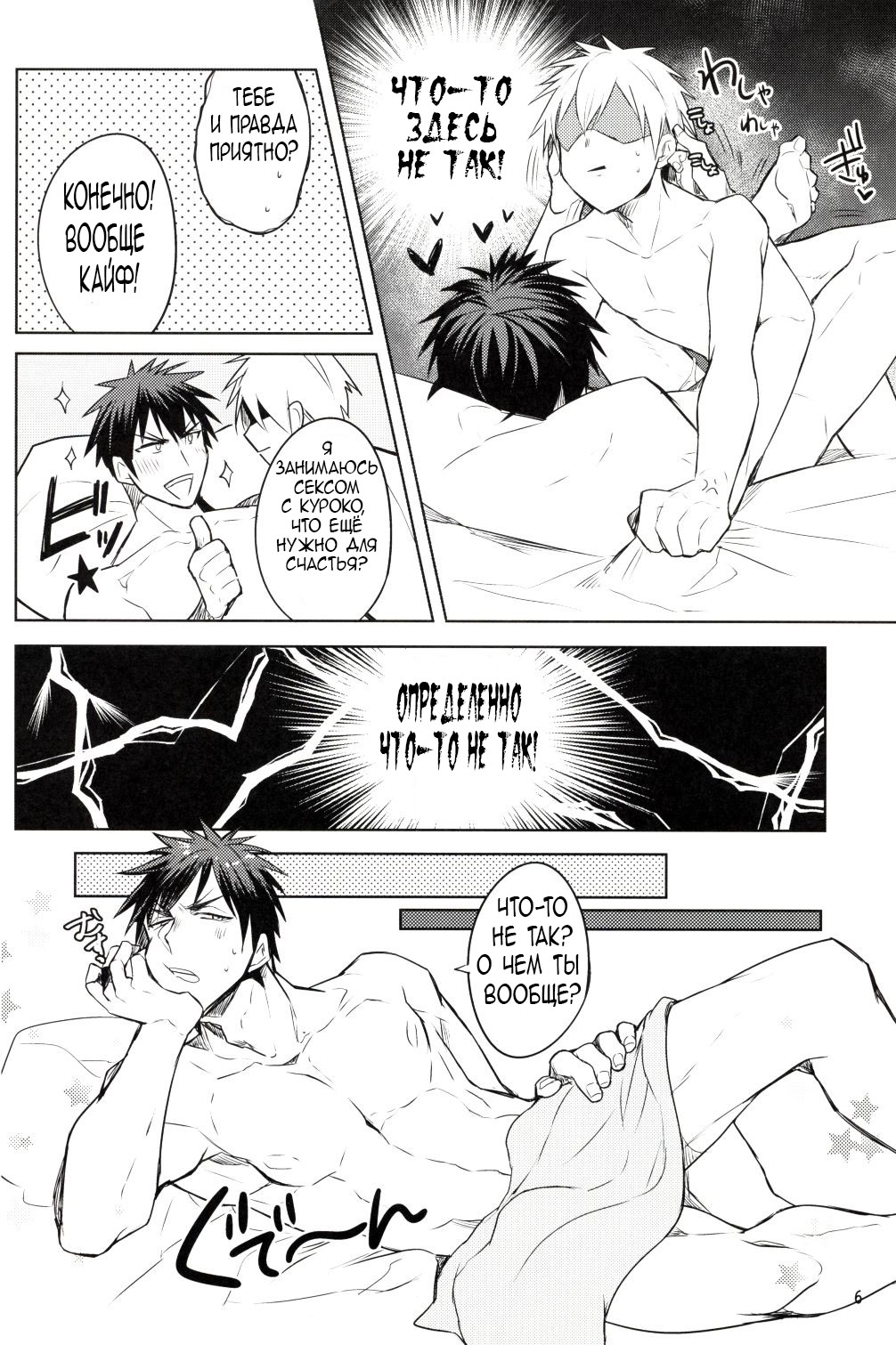 Fukanshou Kareshi K | Фригидный бойфренд page 5 full