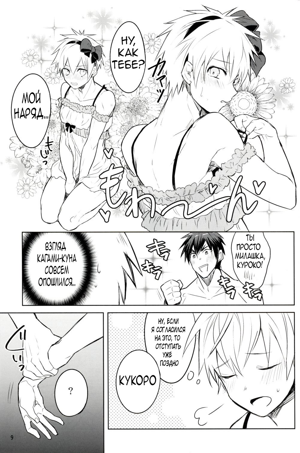 Fukanshou Kareshi K | Фригидный бойфренд page 8 full
