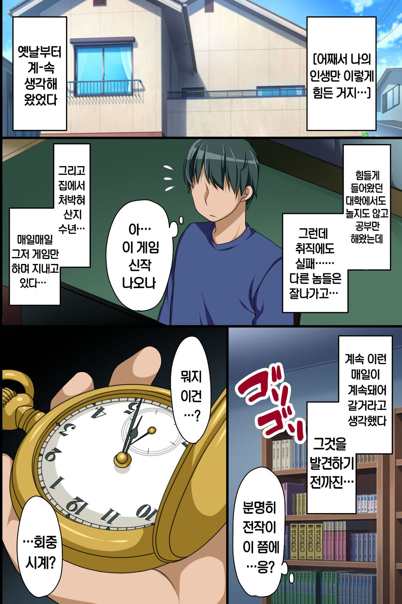 Stop! Machinaka no Onna wo Jikan Teishi de Yaritai Houdai page 3 full