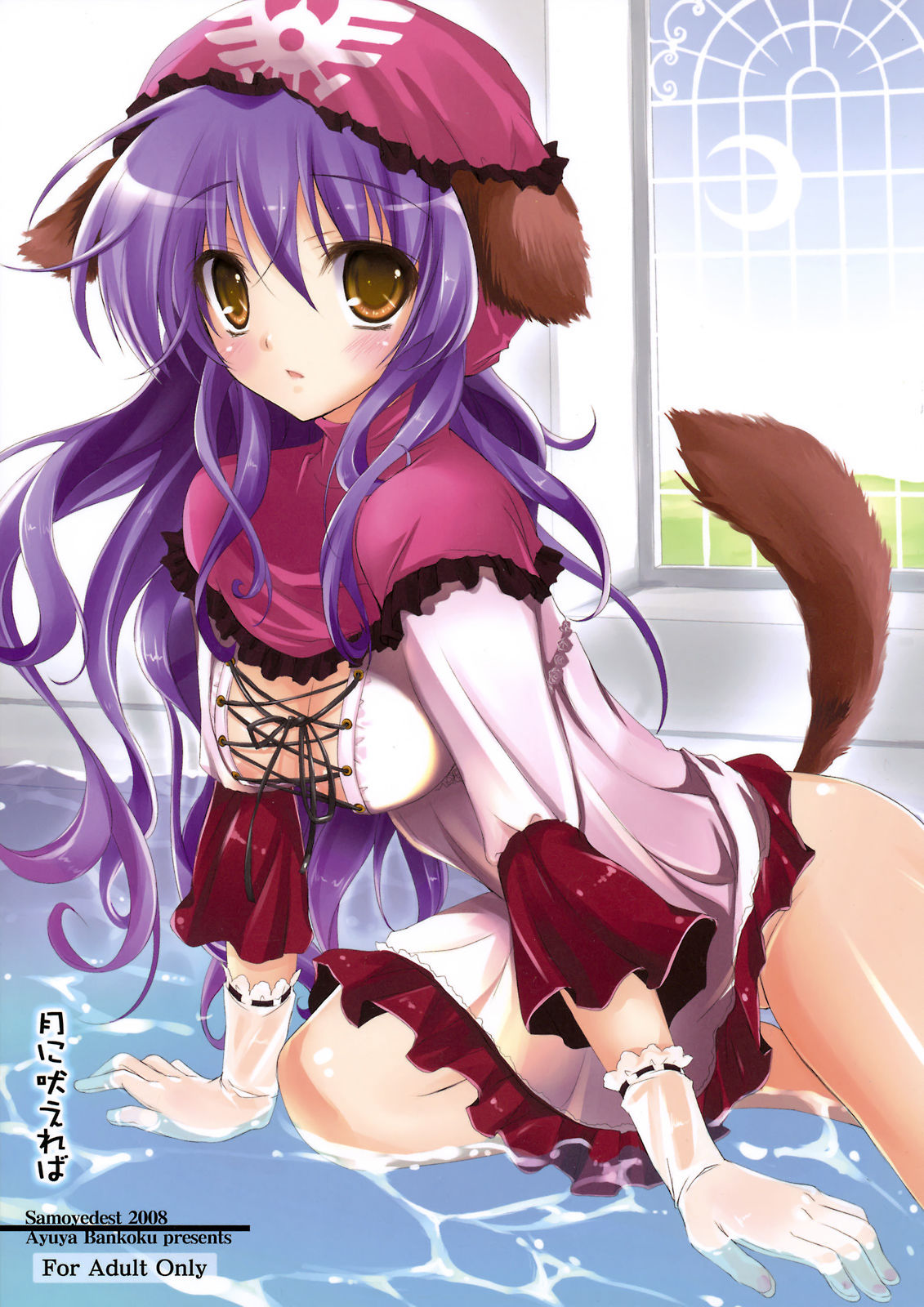 Artist - Ayuya page 1 full