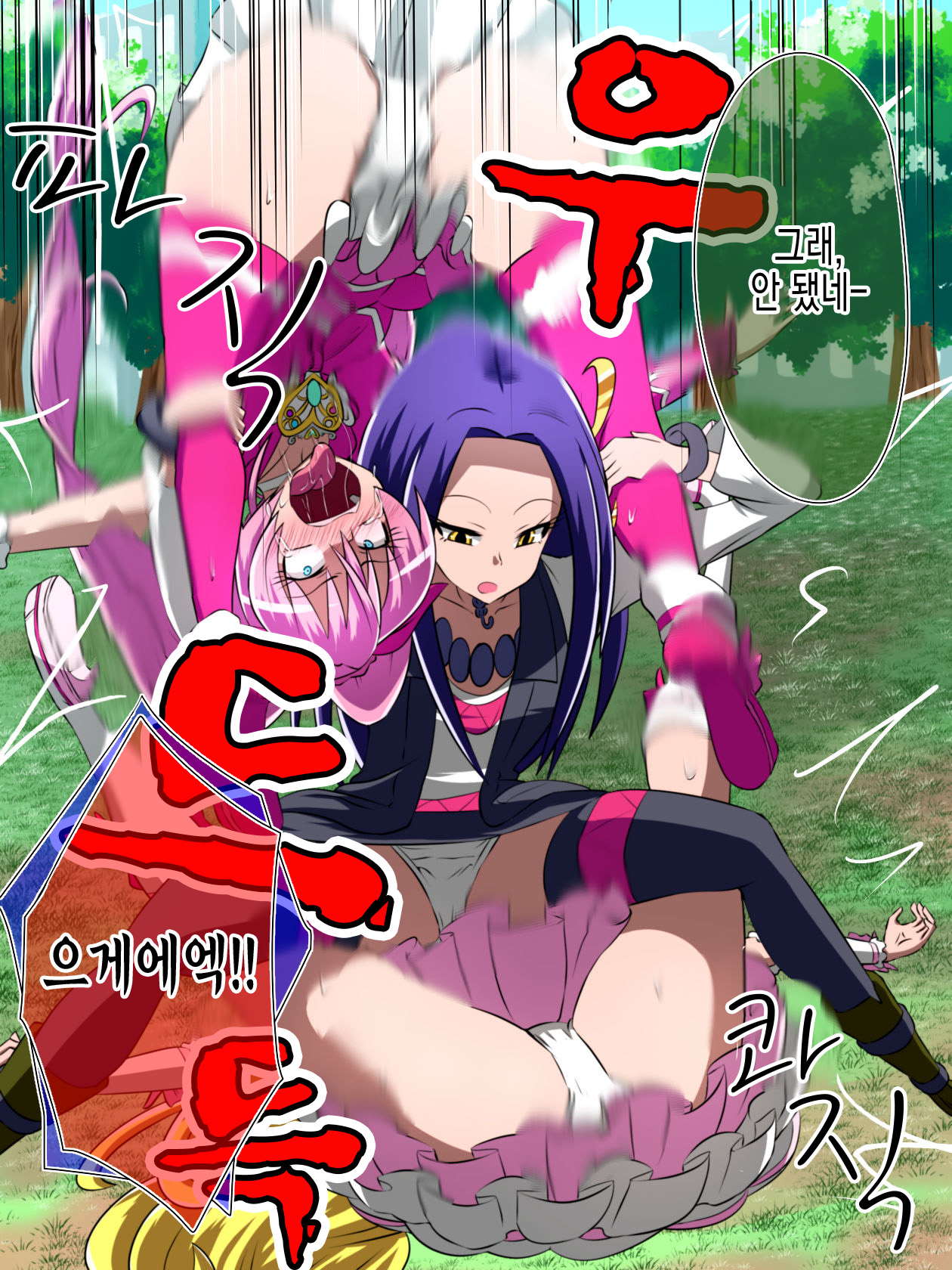 Haiboku no Precure ~Teki no Onna Kanbu ni Juurin sareru Densetsu no Senshi~ page 10 full