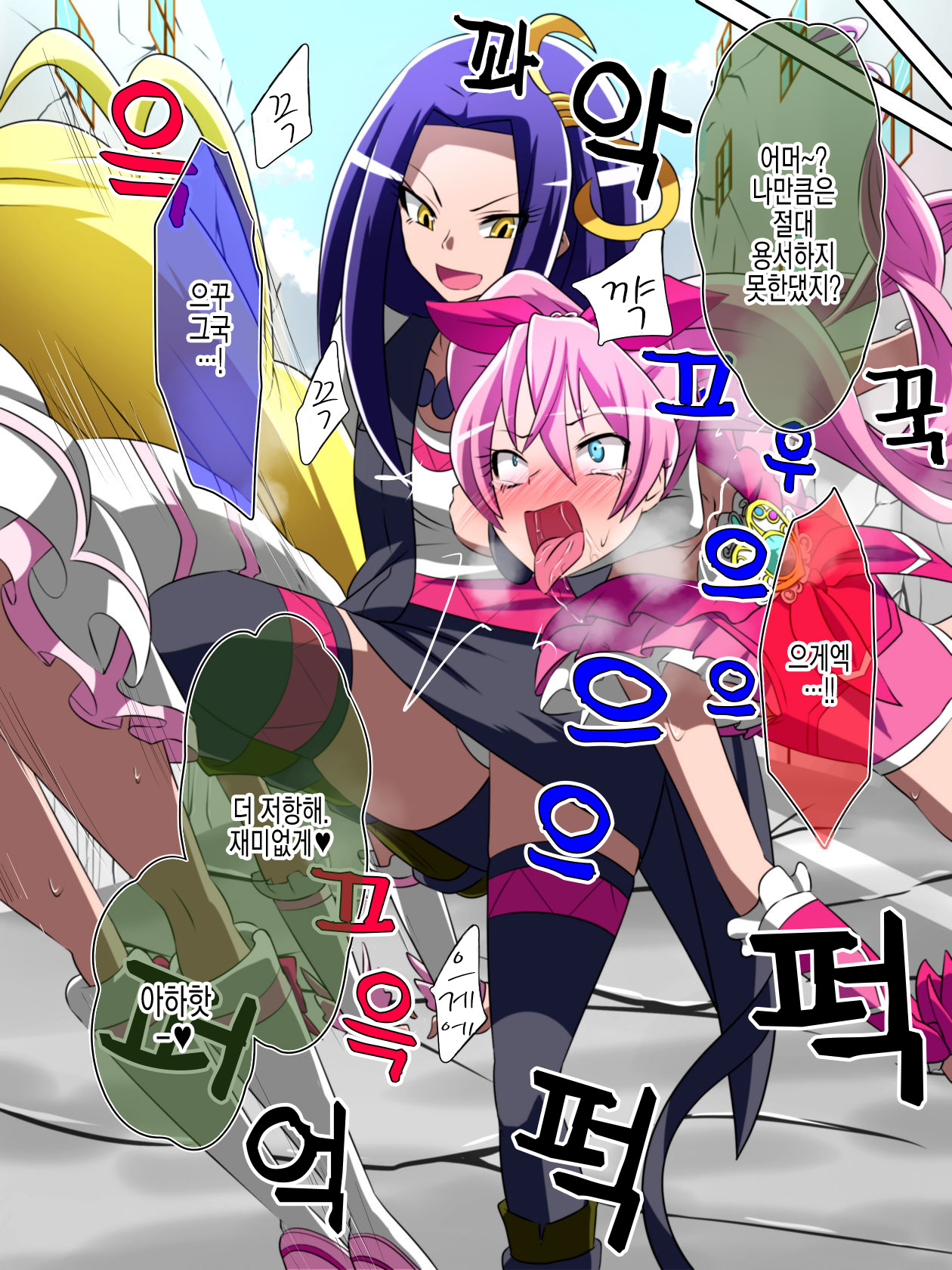 Haiboku no Precure ~Teki no Onna Kanbu ni Juurin sareru Densetsu no Senshi~ page 5 full