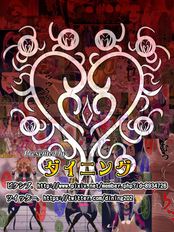 Haiboku no Precure ~Teki no Onna Kanbu ni Juurin sareru Densetsu no Senshi~ cover