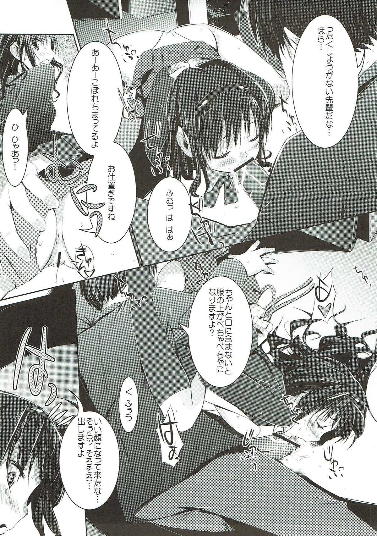 Senpai no Okiniiri page 4 full