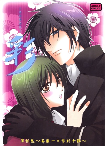 Irodori cover
