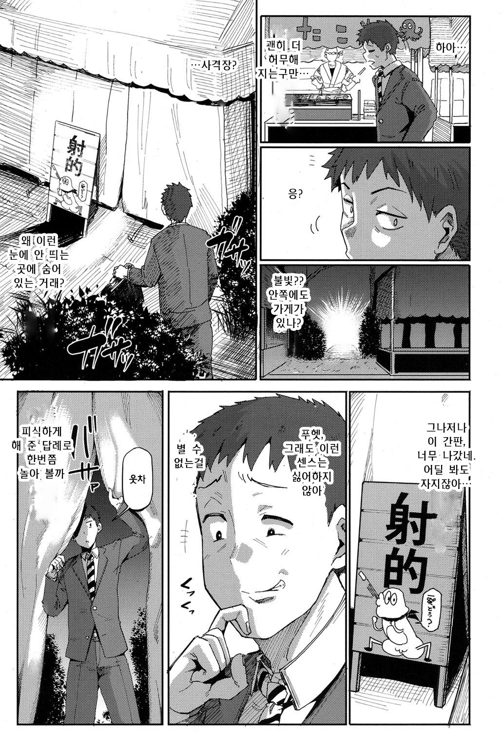 konoko wa anoko!? page 3 full