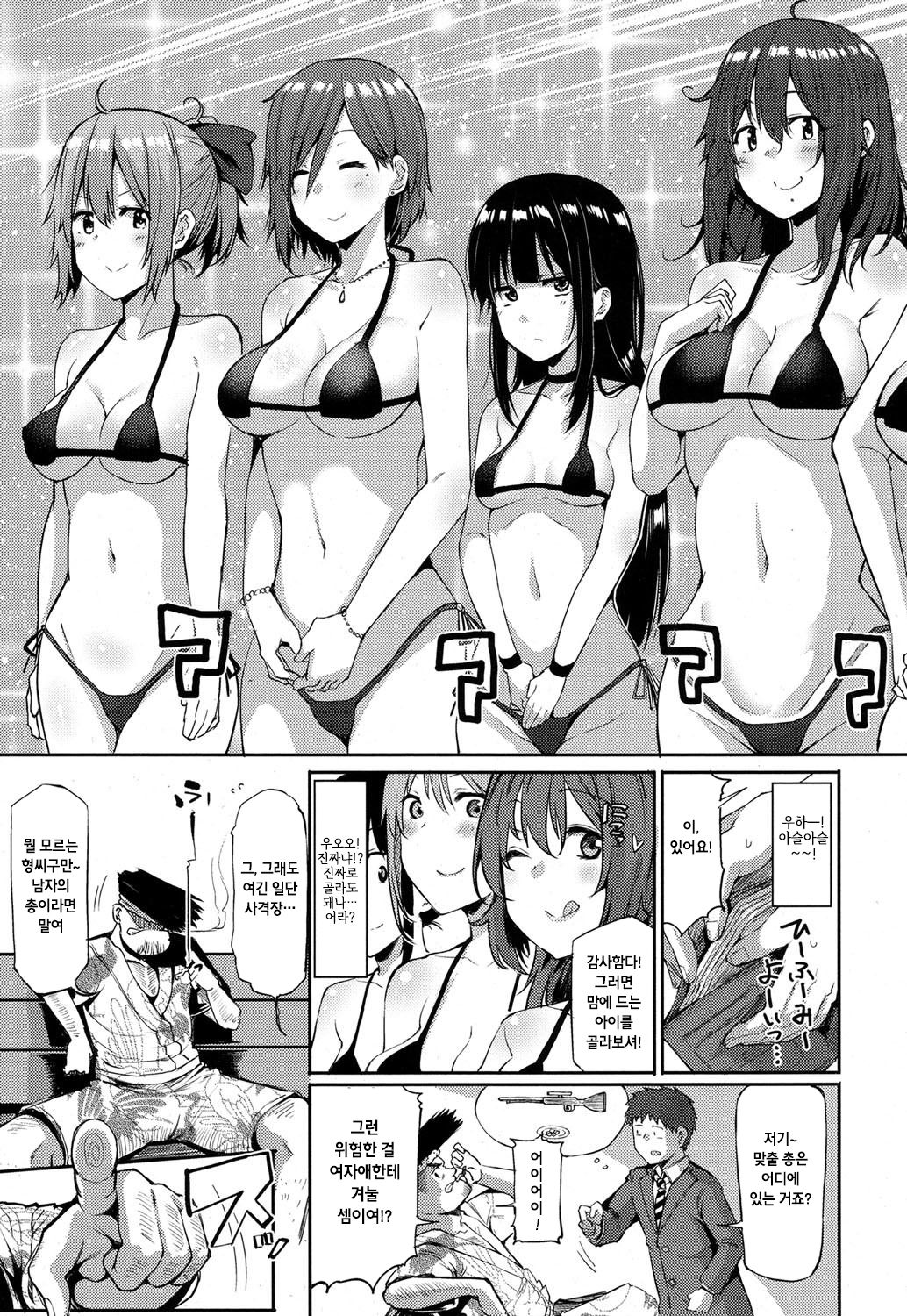 konoko wa anoko!? page 5 full