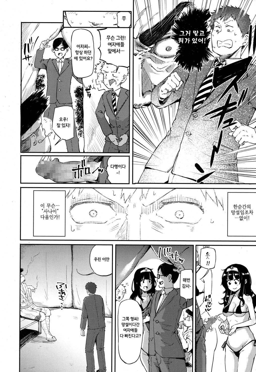 konoko wa anoko!? page 6 full