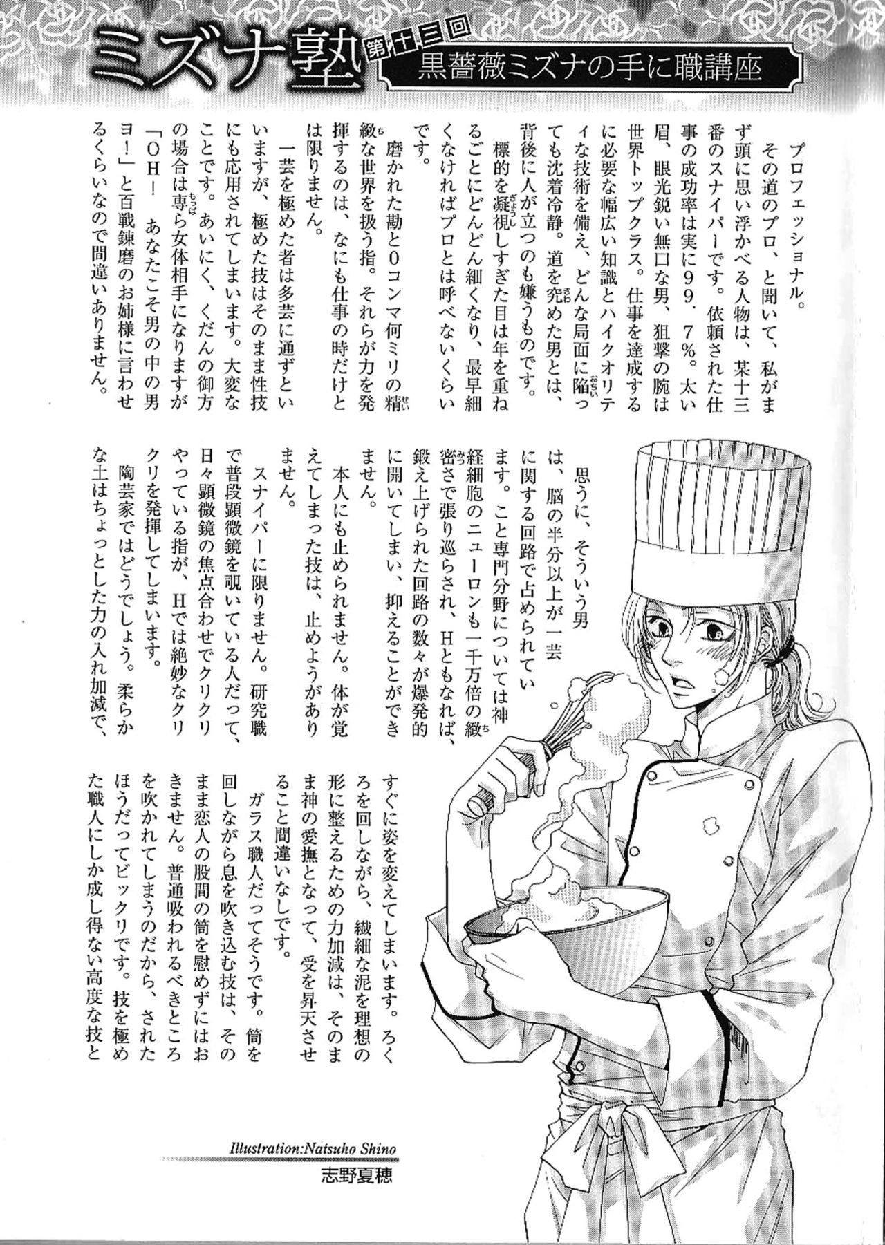 B-BOY Phoenix 13 Tenishoku Tokushū page 3 full